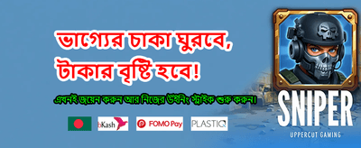 সেরা গেম, সেরা অভিজ্ঞতা