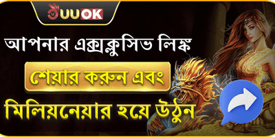 বন্ধু রেফার করুন এবং বোনাস পান screenshot