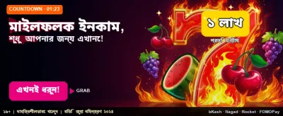 dd444 এর সাথে বড় জিতুন