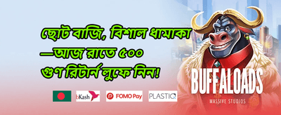 মেগা স্লট ফ্রি স্পিন উৎসব screenshot